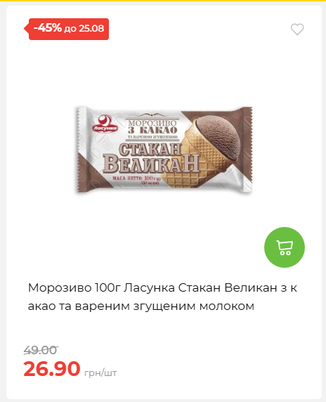 День Незалежності 2026819102047 18