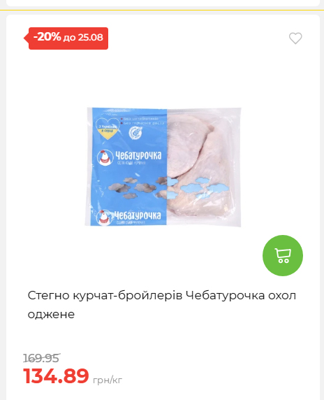 День Незалежності 2026819102047 190