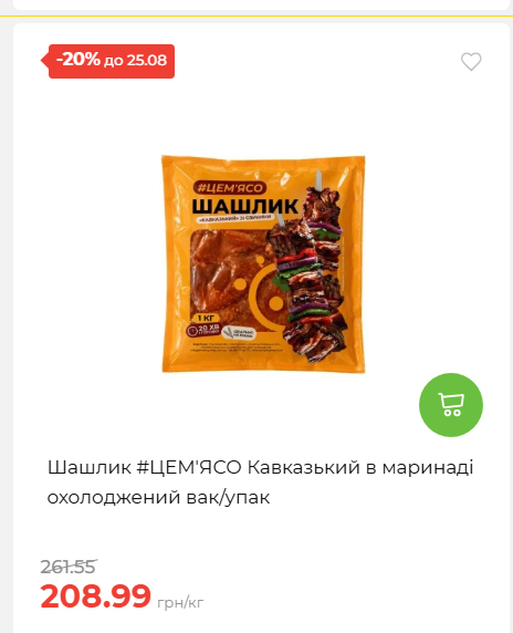 День Незалежності 2026819102047 193