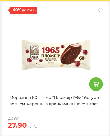 День Незалежності 2026819102047 42