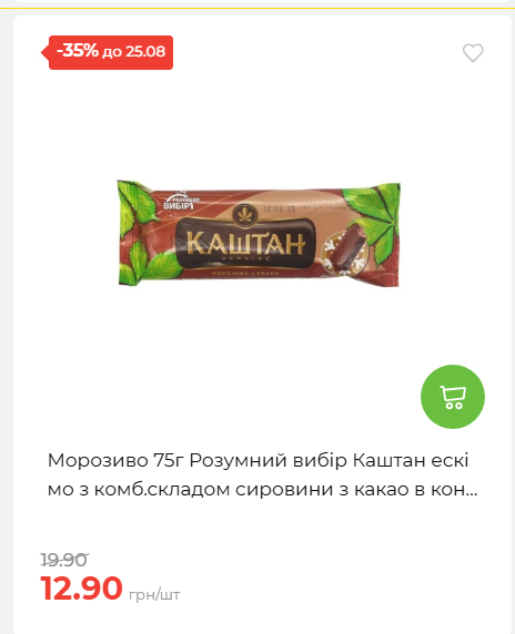 День Незалежності 2026819102047 97