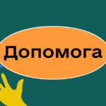 Гуманітарна допомога постраждалим у Києві 20 серпня 2