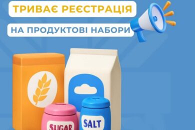 Гуманітарна допомога на Дніпропетровщині – відкрито реєстрацію