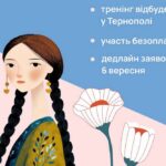 Безкоштовний тренінг у Тернополі - хто і як може подати заявку