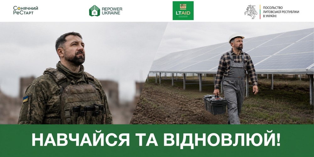Стартував набір на безкоштовний курс для ветеранів і їх родин з перспективою працевлаштування у затребуваній галузі