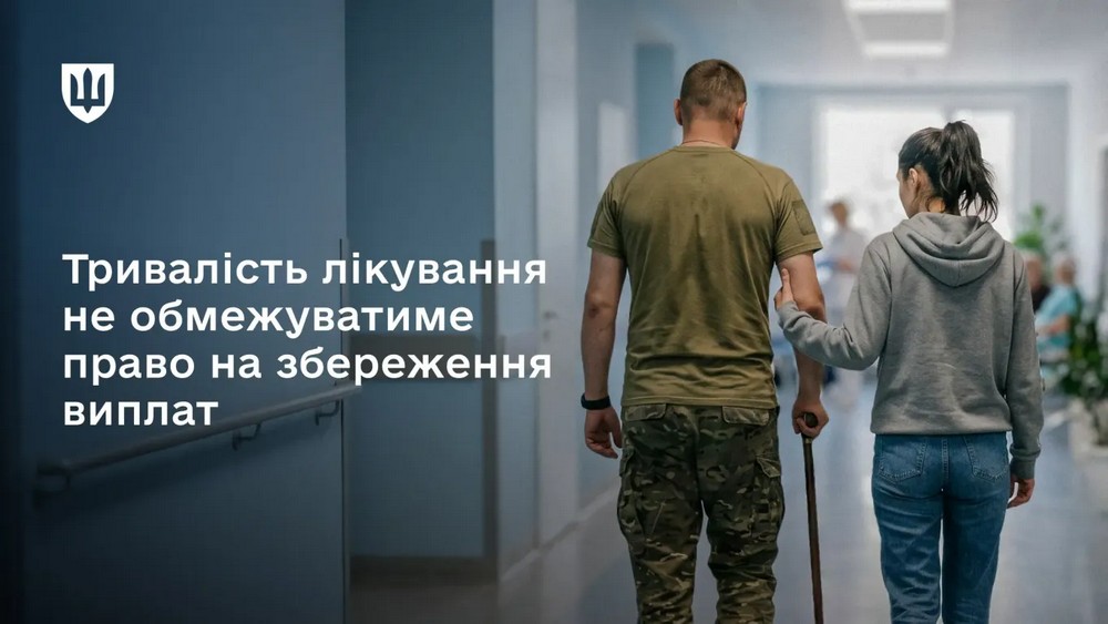 Грошове забезпечення військовим під час лікування, покращене харчування і забезпечення протезами – підписано новий закон