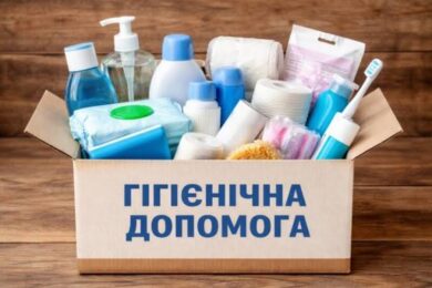Видача гігієнічних наборів на Нікопольщині: хто може отримати і як подати заявку