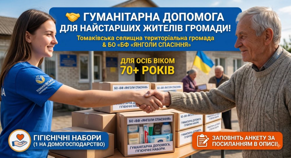 на Нікопольщині