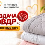 Роздача ковдр для ВПО у Хмельницькому – де і коли можна отримати