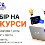 Безкоштовні IT-курси для дітей – хто може подати заявку