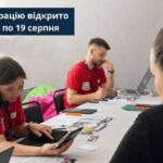 Грошова допомога на Сумщині – відкрито реєстрацію