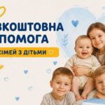 Гуманітарна допомога від ГО «Територія Добра Поділля» – хто і що може отримати
