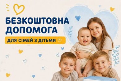 Гуманітарна допомога від ГО «Територія Добра Поділля» – хто і що може отримати
