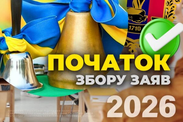 Грошова допомога з нагоди Дня знань – хто може отримати