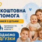 Гуманітарна допомога у Хмельницькому – видаватимуть дитячі підгузки