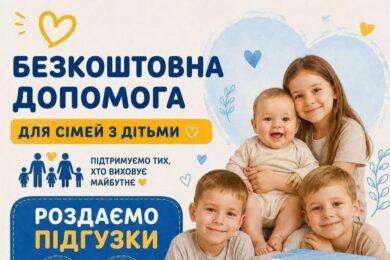 Гуманітарна допомога у Хмельницькому – видаватимуть дитячі підгузки