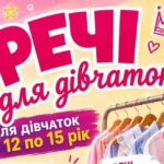 Гуманітарна допомога у Хмельницькому – хто і що може отримати