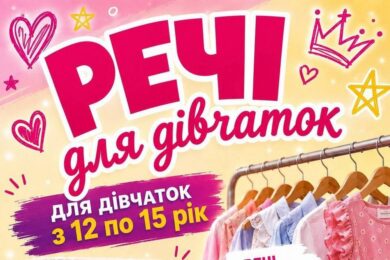 Гуманітарна допомога у Хмельницькому – хто і що може отримати