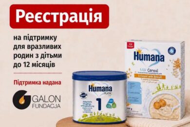 Гуманітарна допомога у Вінниці – можна отримати дитяче харчування
