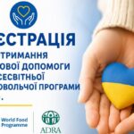Грошова допомога на Харківщині - коли і де відбудеться реєстрація
