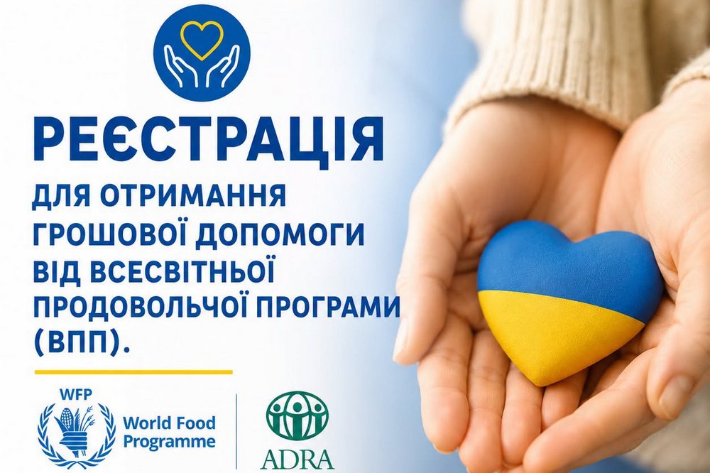 Грошова допомога на Харківщині - коли і де відбудеться реєстрація