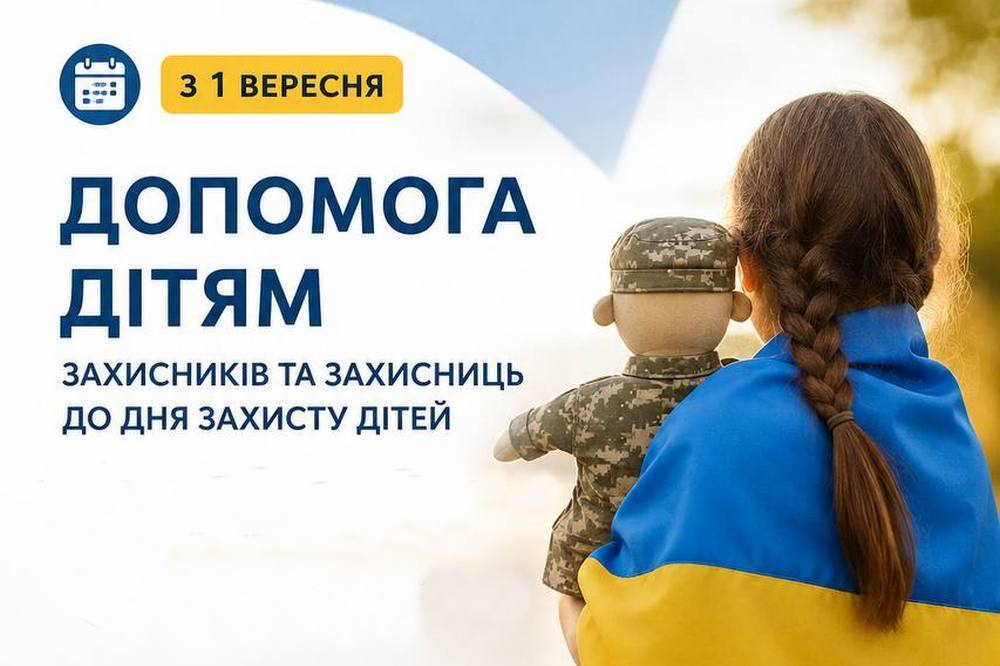 5000 грн на дітей - хто і як може отримати грошову допомогу