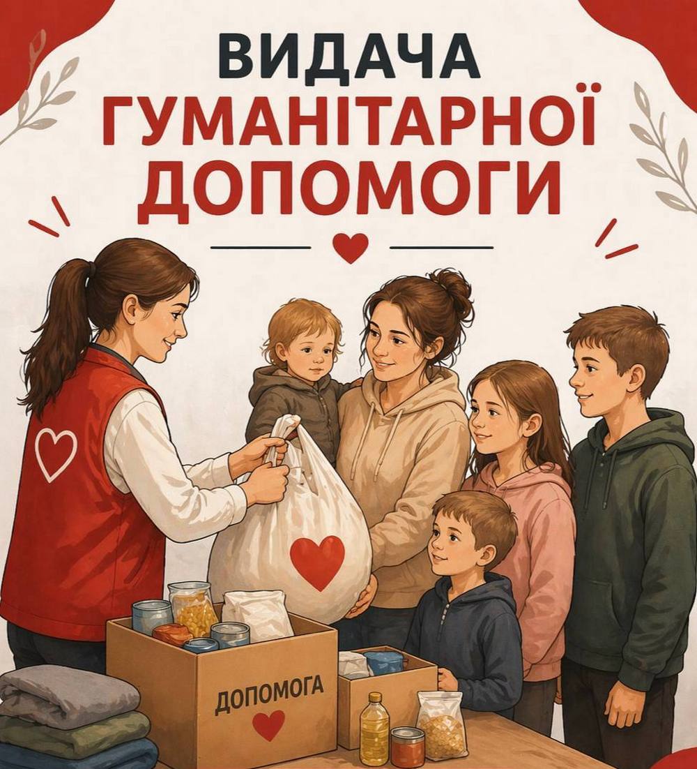 Гуманітарна допомога у Києві – можна отримати продуктові набори