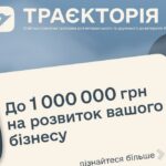 Грошова допомога до 1 млн гривень на масштабування ветеранського бізнесу – як отримати