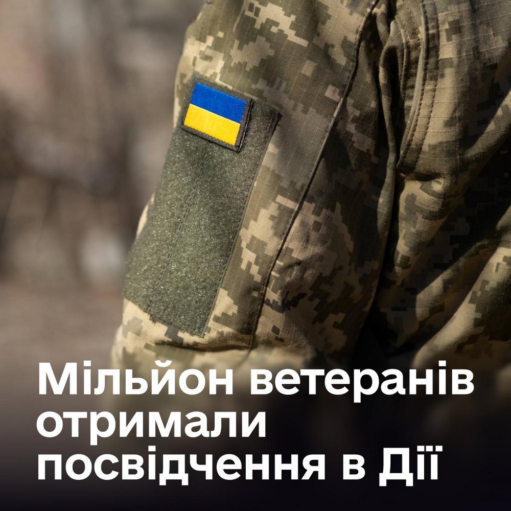 Посвідчення ветерана в Дії вже отримали мільйон громадян: як це працює