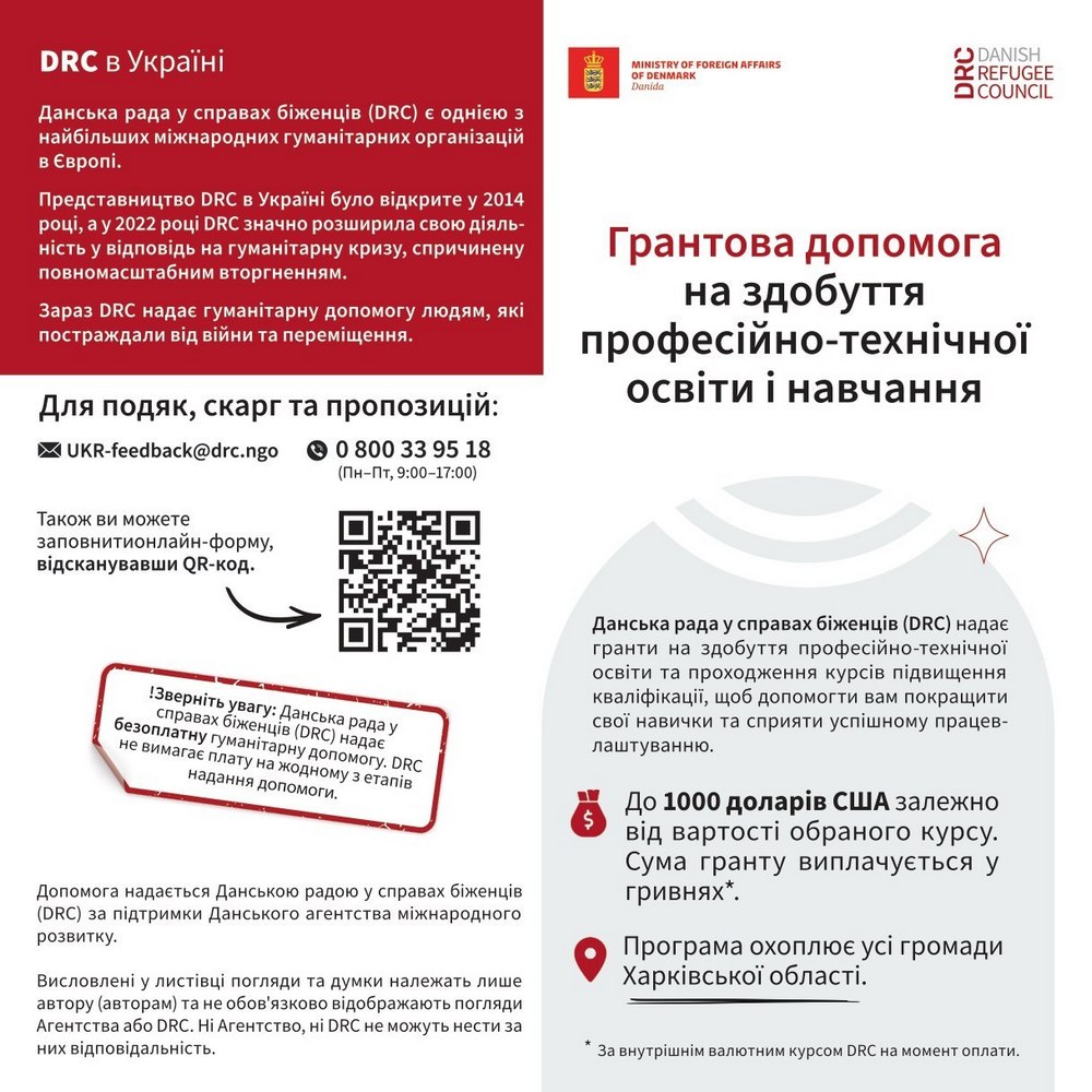 Грант на навчання до 1000 доларів на Харківщині – хто і як може отримати