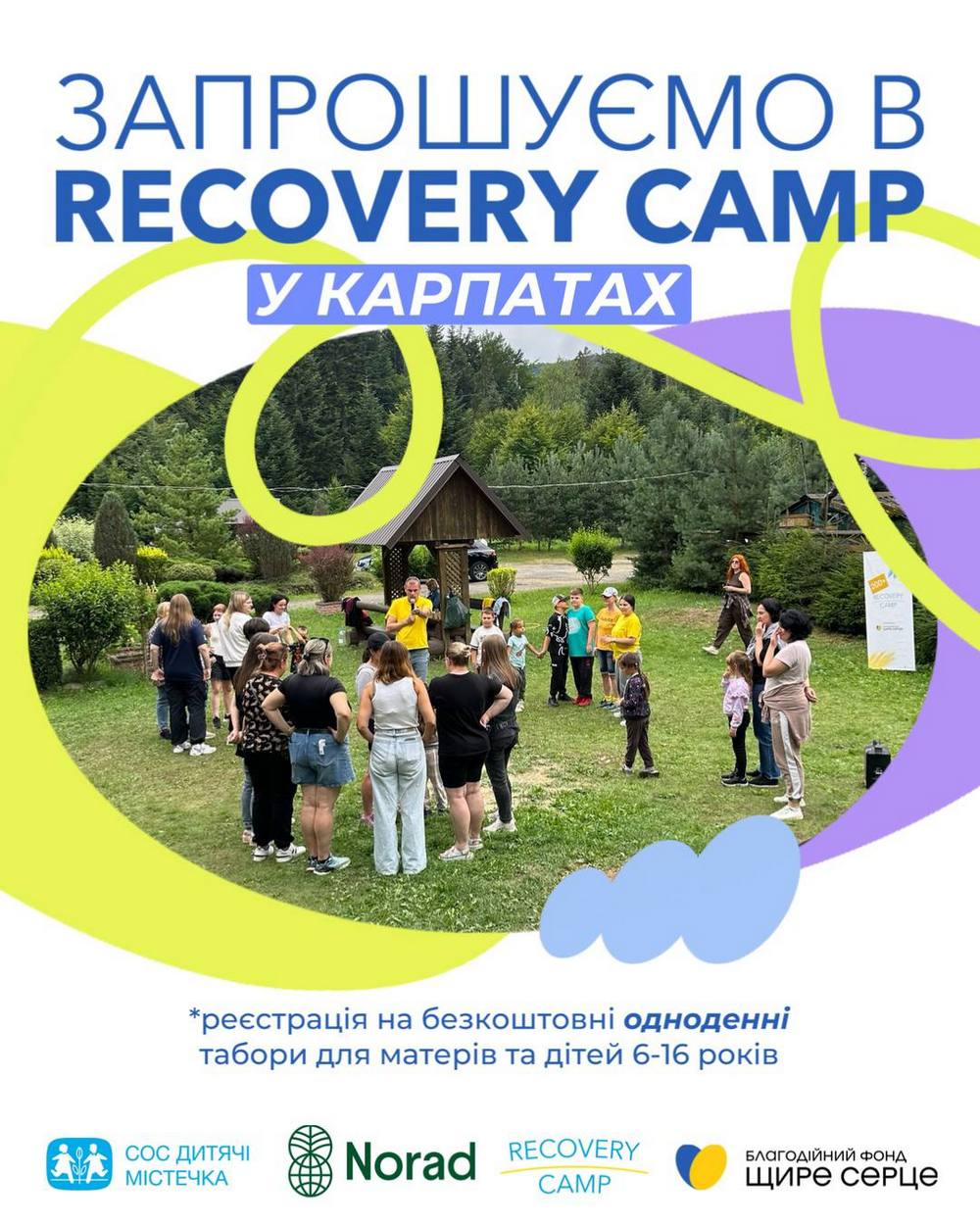 Безкоштовний табір у Карпатах – хто може взяти участь