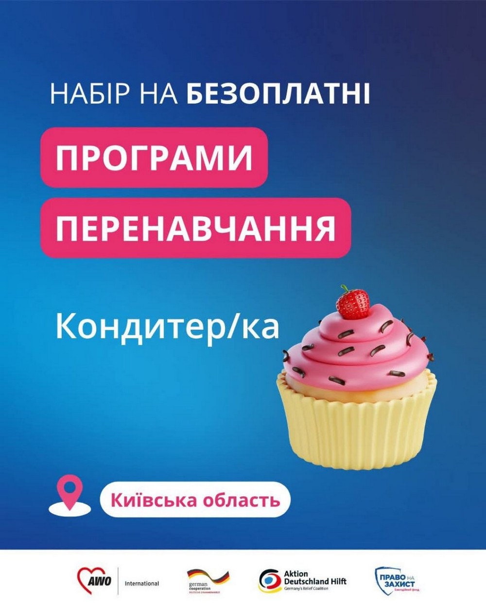 Безоплатні курси: оголошено реєстрацію на три затребувані спеціальності