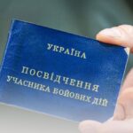 Як відновити паперове посвідчення УБД, ОІВВ, ЧСЗ, якщо воно втрачене або непридатне для використання