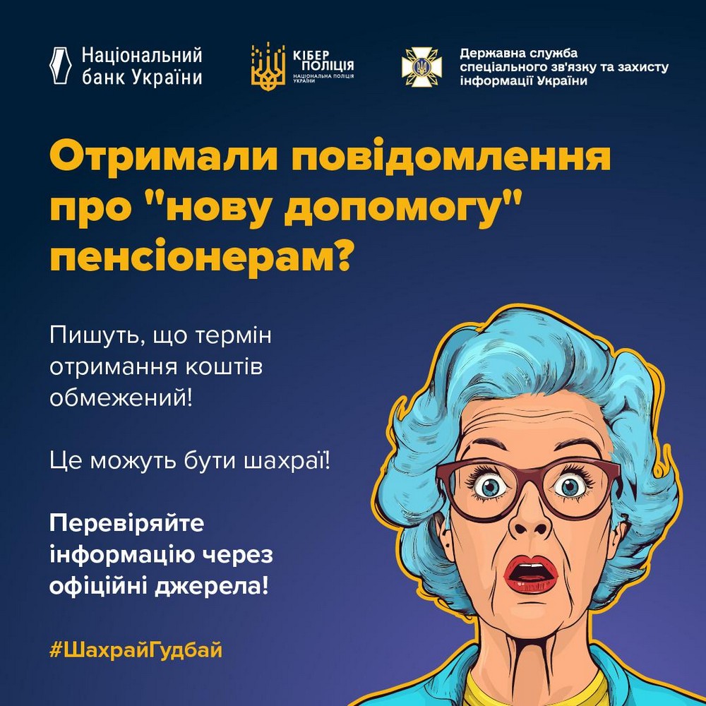 У мережі поширюється інформація про «нові доплати до пенсій 3200 до 5300 грн». Обережно! Це фейк, запущений шахраями з метою обібрати довірливих людей. Розповідаємо що про це відомо.