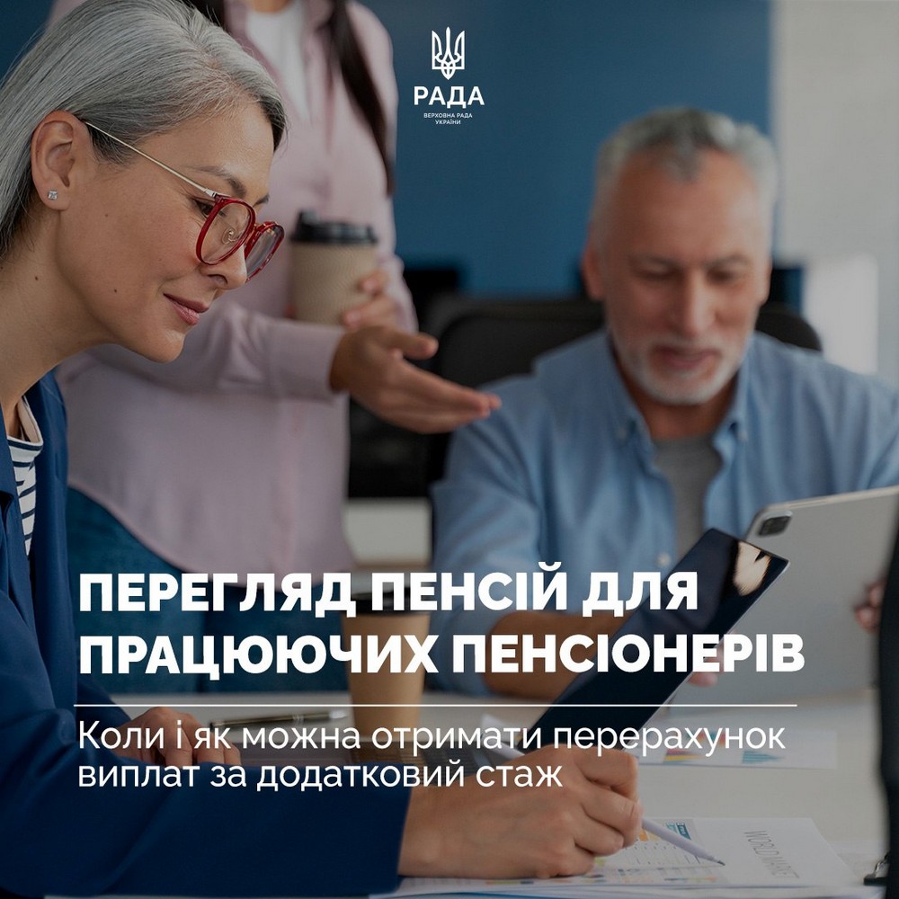 Перерахунок пенсій у вересні: хто може розраховуват