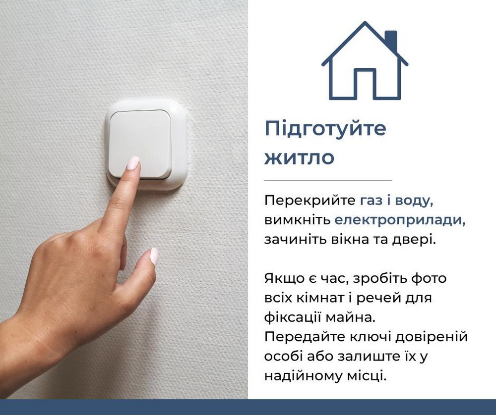 Як підготуватися до евакуації і куди звернутися за допомогою: контакти