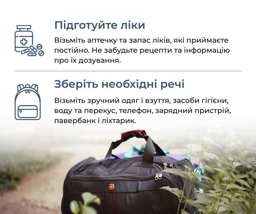 Як підготуватися до евакуації і куди звернутися за допомогою: контакти