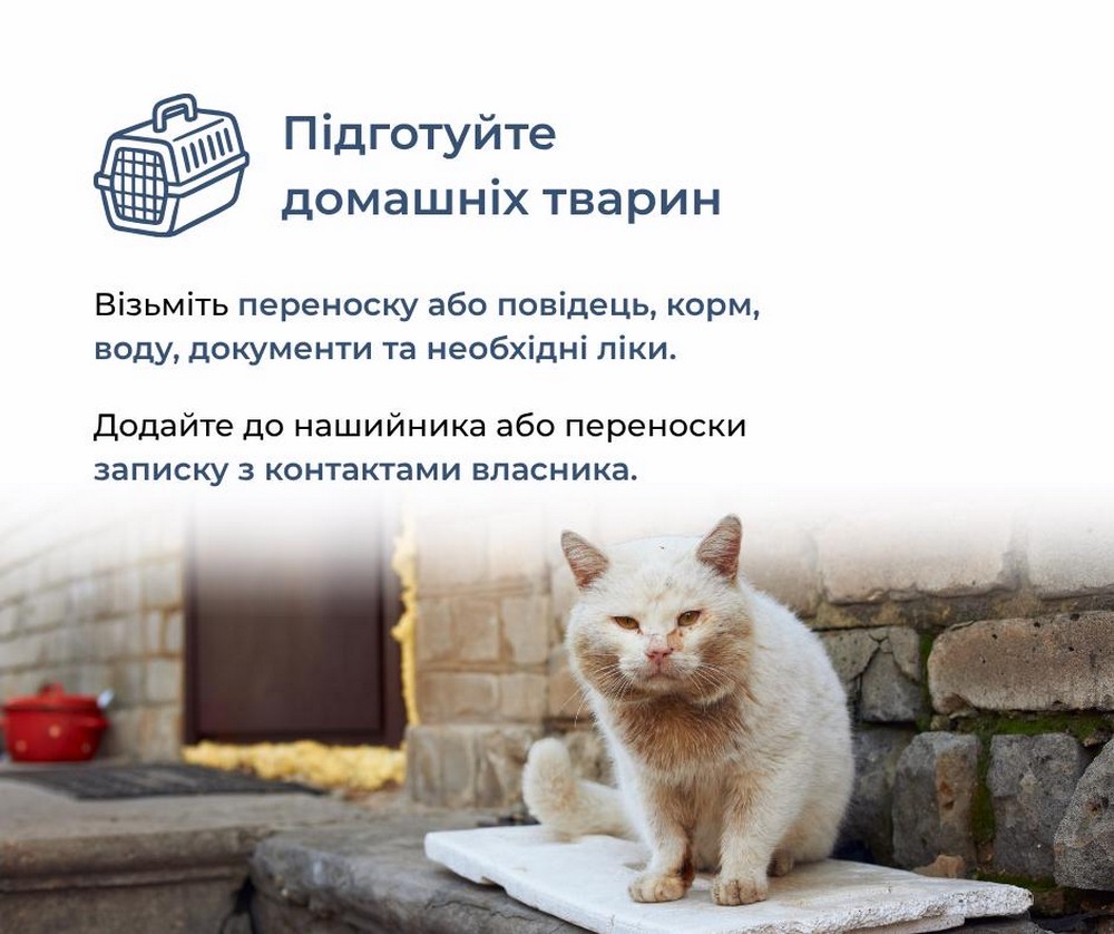 Як підготуватися до евакуації і куди звернутися за допомогою: контакти