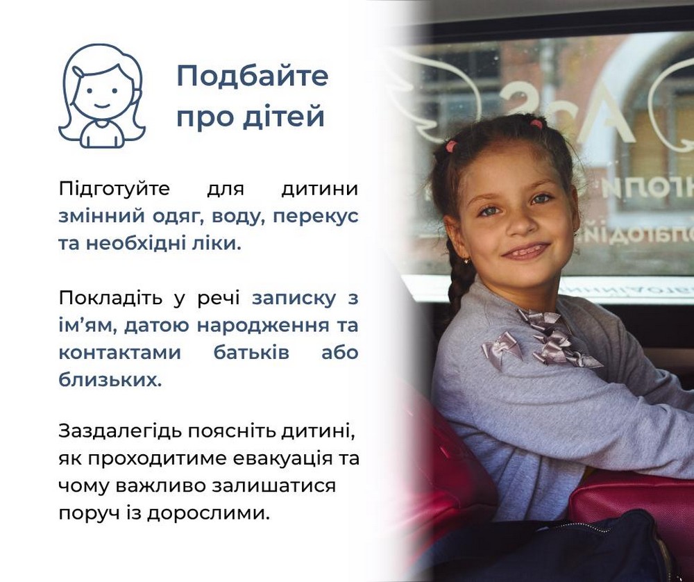 Як підготуватися до евакуації і куди звернутися за допомогою: контакти