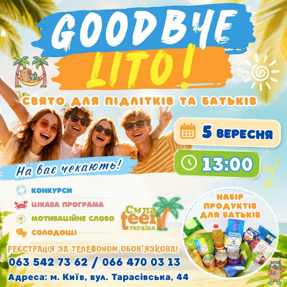 Продуктові набори, солодощі і розваги: благодійний захід для підлітків ВПО у Києві