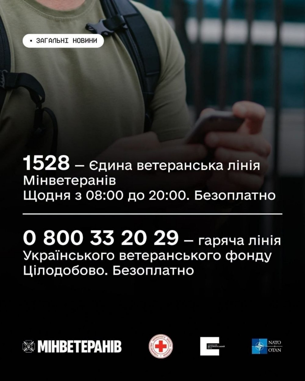 Підтримка для ветеранів війни по телефону 2