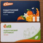 Подарункові сертифікати від  Сільпо та EVA: реєстрація вже завтра – хто і де може отримати