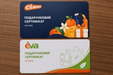 Подарункові сертифікати від  Сільпо та EVA: реєстрація вже завтра – хто і де може отримати