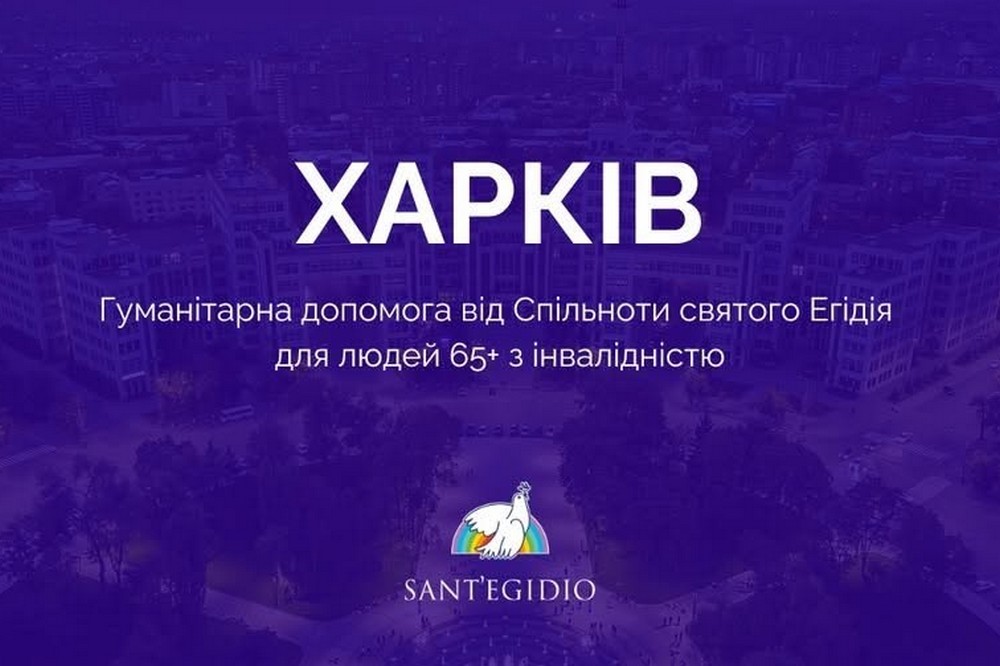 Продуктові набори для людей з інвалідністю