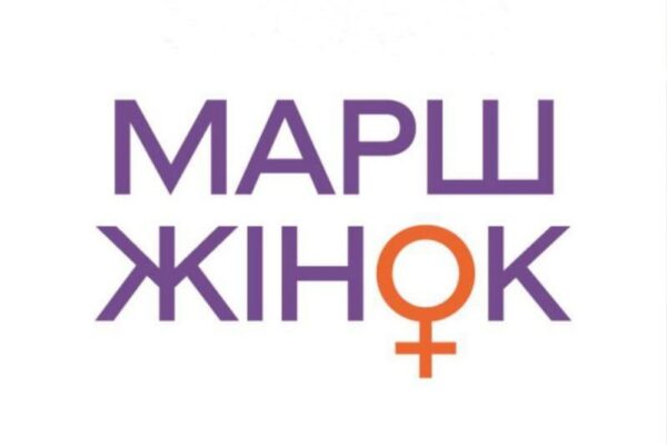 Гуманітарна допомога від фонду «Марш жінок» - анонсується відкриття реєстрації