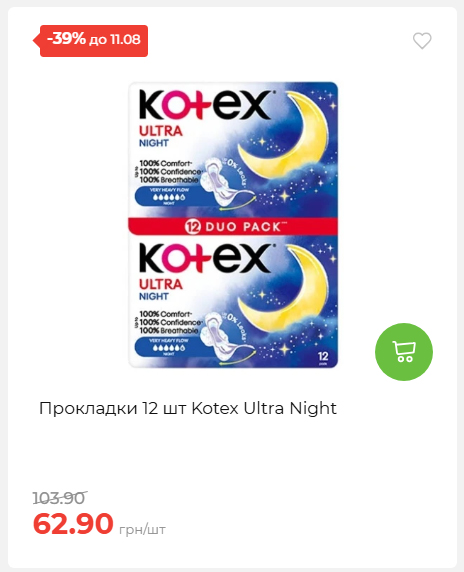 Щотижнева акція «Економія» у АТБ 20268611121 01