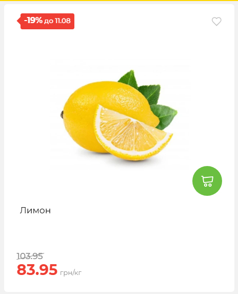 Щотижнева акція «Економія» у АТБ 20268611121 05