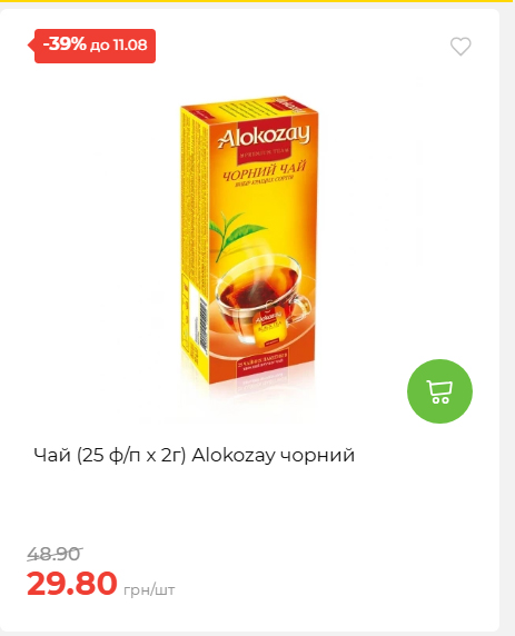 Щотижнева акція «Економія» у АТБ 20268611121 08