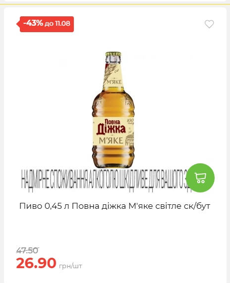 Щотижнева акція «Економія» у АТБ 20268611121 101