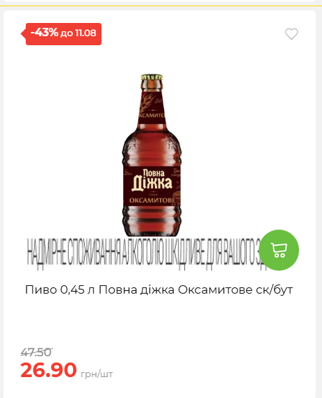 Щотижнева акція «Економія» у АТБ 20268611121 102